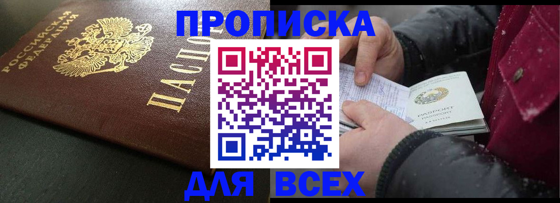 временная регистрация в квартире в Трёхгорном