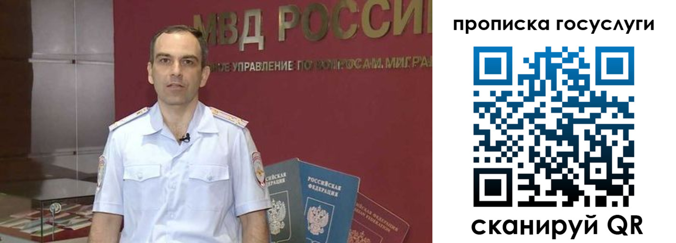 прописка иностранных граждан в Трёхгорном