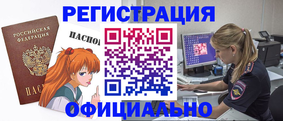 временная регистрация адрес в Трёхгорном