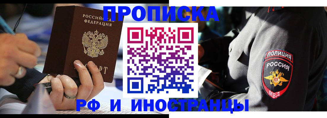 временная регистрация гарантия в Трёхгорном