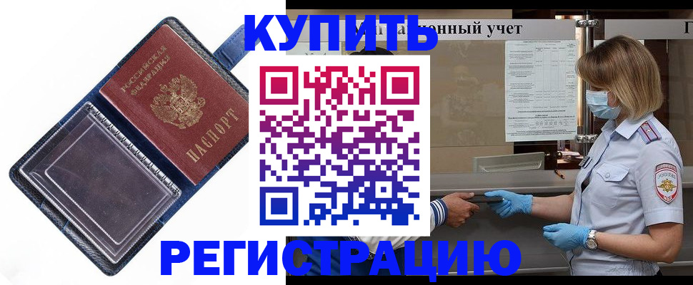 временная регистрация госуслуги в Трёхгорном