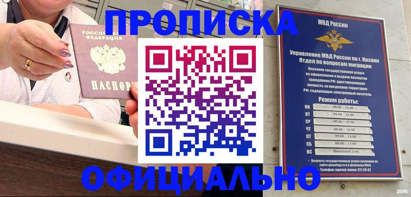 найти адрес прописки в Трёхгорном