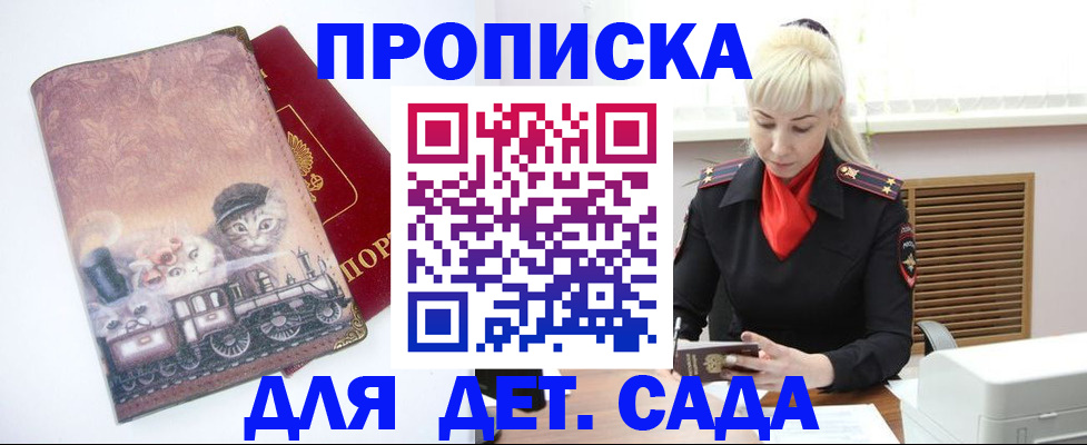 временная регистрация в квартире в Трёхгорном