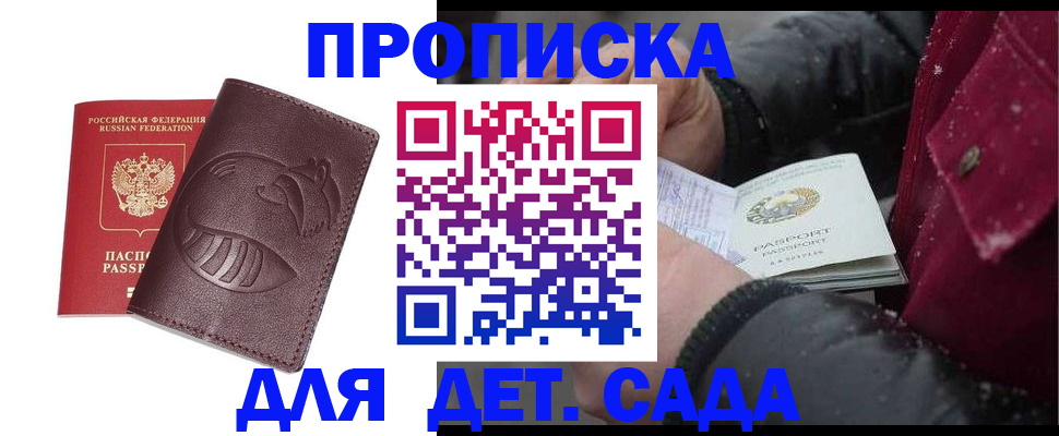 временная регистрация в квартире в Трёхгорном